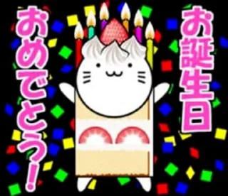 🎂