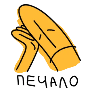 😞