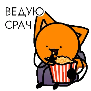 🍿