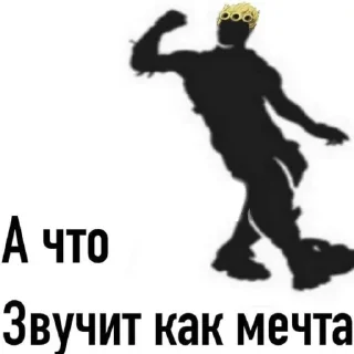 😏