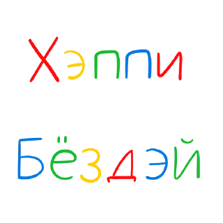 🥳