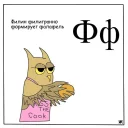 🦉