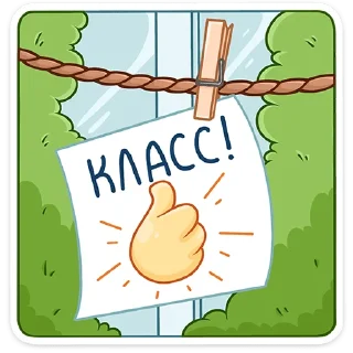 Вместо слов :: @stickroom