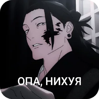 😏