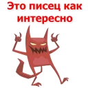 😈