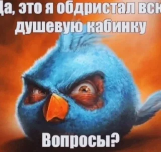 😠