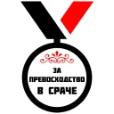 🏅