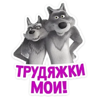 🐺