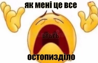 😫