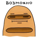 😐