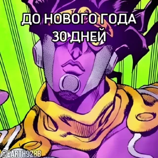😈