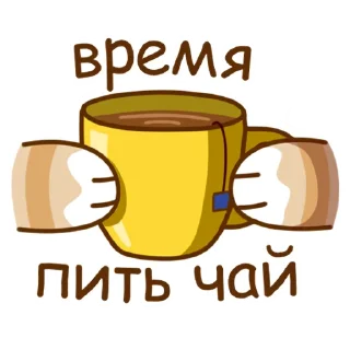 🍵