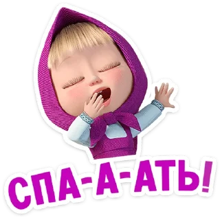 😘