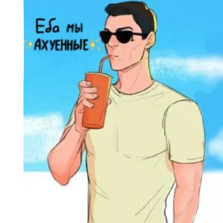 😎