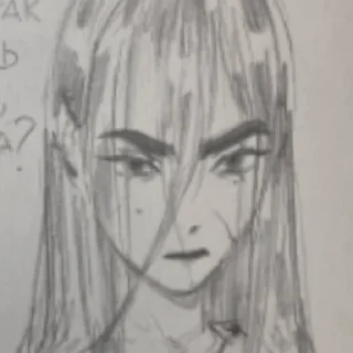 😒