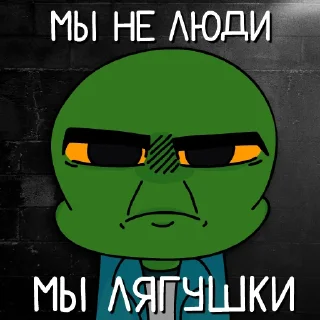 😠
