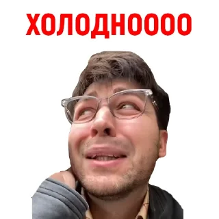 🥶
