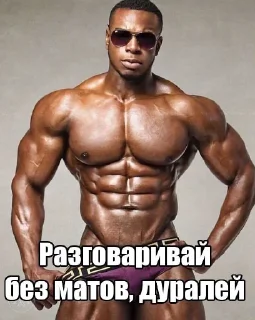 😠