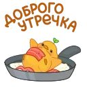 🍳