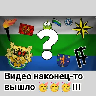🥳
