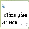 Эйс легенда