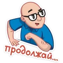 😏