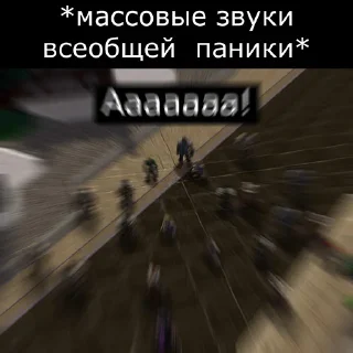 😨
