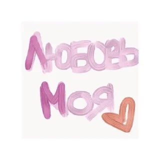 ❤️