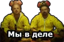 Во все тяжкие :: @animesticks