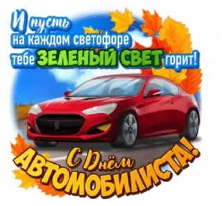 🚘