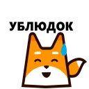 😡
