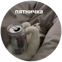 🍸
