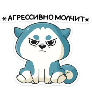 😠