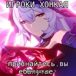 :     ° @bezdomnyefei °     : [HonkaiHSR]
