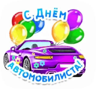 🚘