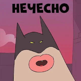 😠