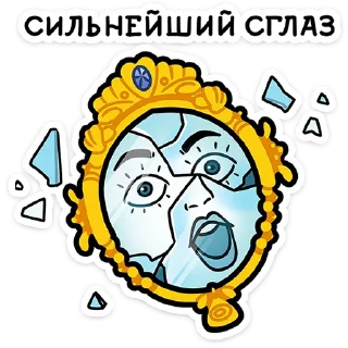 😬