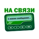 📟