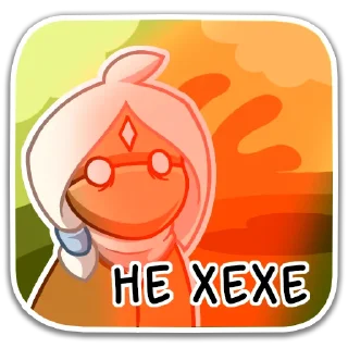 😨