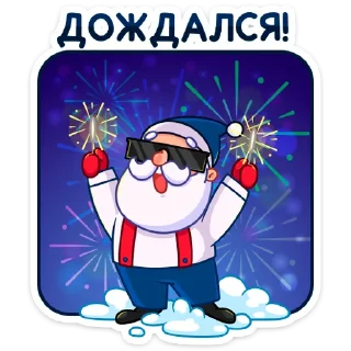 🥳