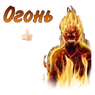 🔥