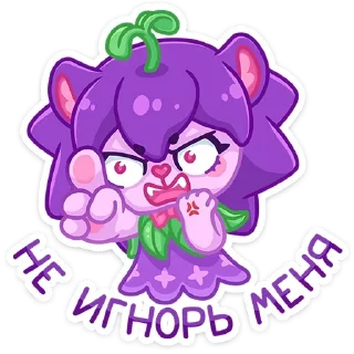 😠