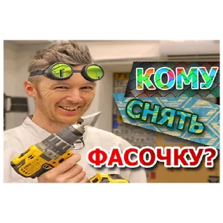 😈