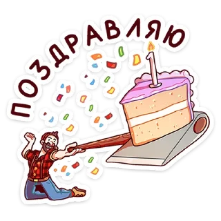 🎂