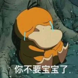 😭