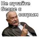 Никита Михалков :: @animesticks