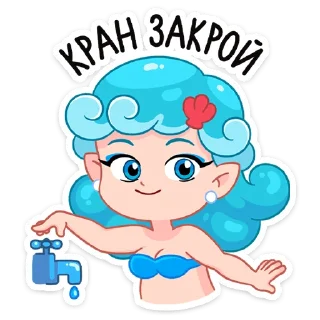 🚰