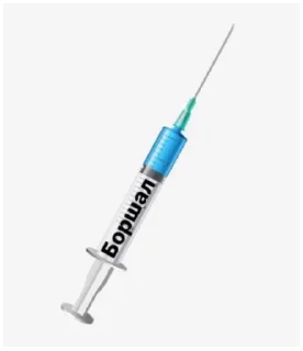 💉