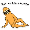 😣