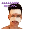 муд милохин 💅